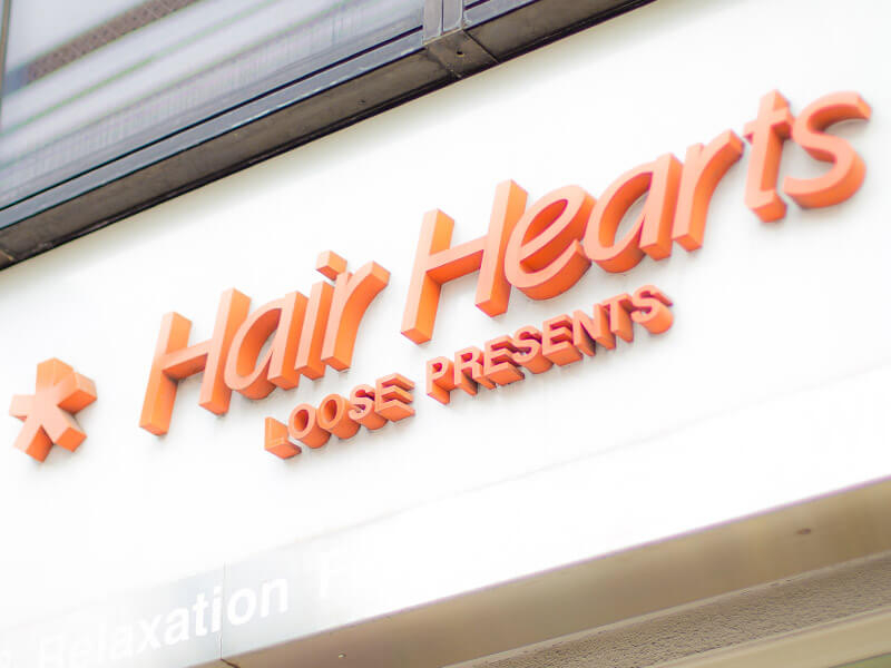 菊川駅（都営新宿線）にある美容室・美容院「Hair Hearts 菊川店（ヘアーハーツ　キクカワ）」のコンセプト画像